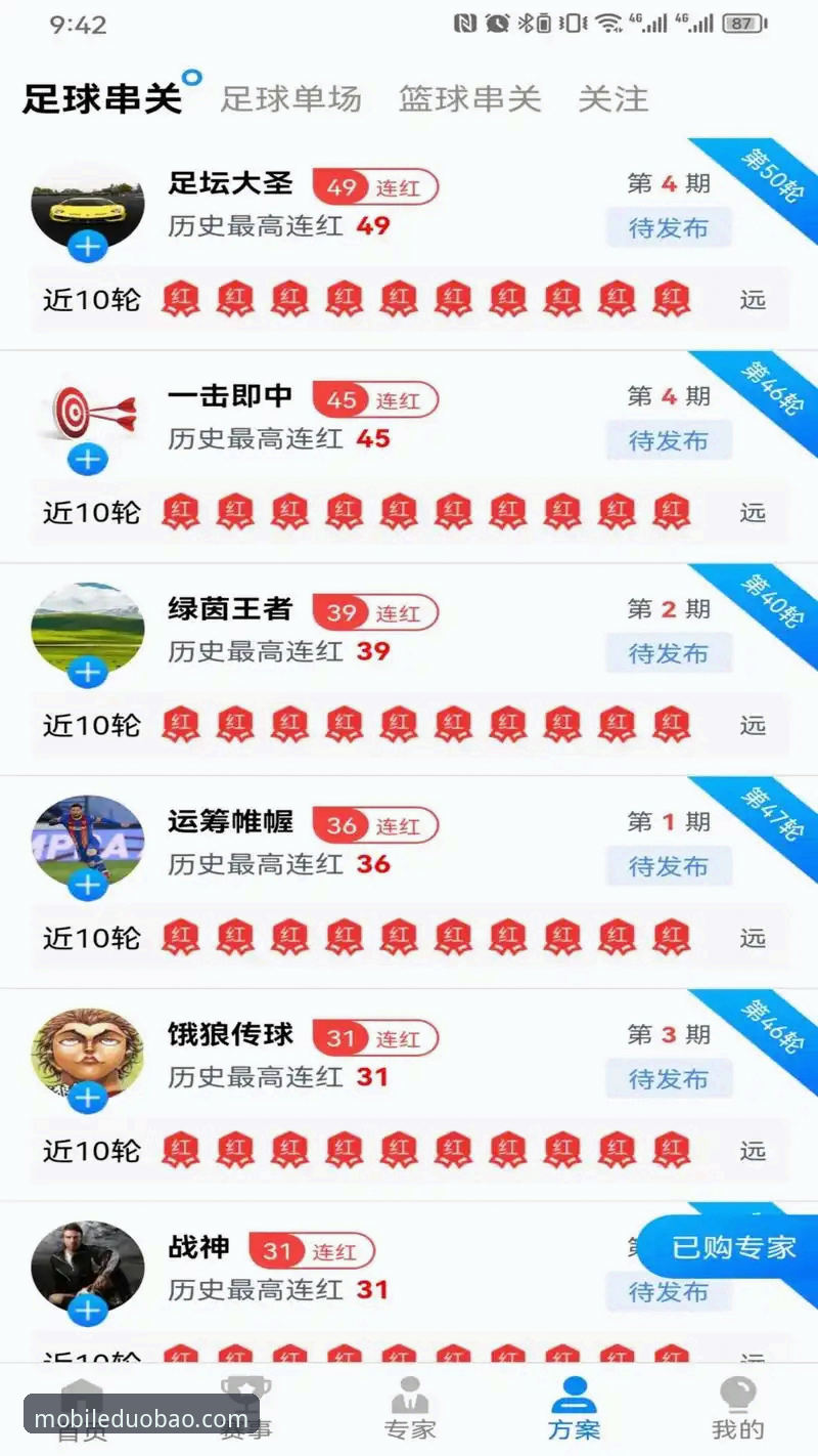 多宝体育平台深度评测：从下载到登录的完整使用体验